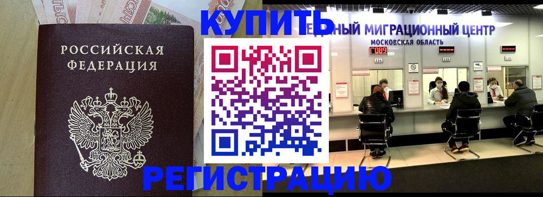 временная регистрация адрес в Саратовской области