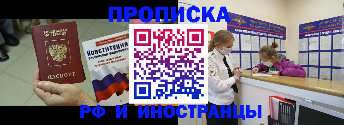 временная регистрация в Саратовской области