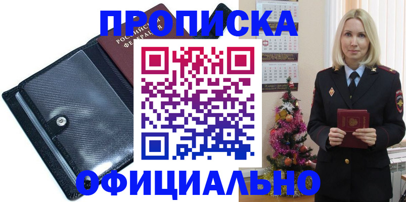 пропишу в квартире в Саратовской области