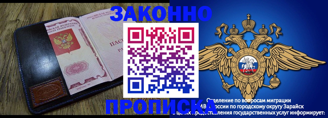 прописка в квартире в Саратовской области